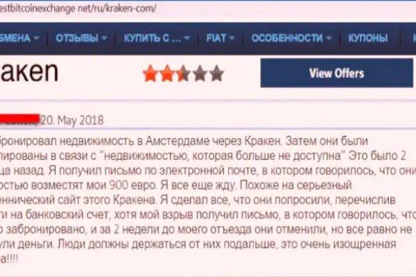 Kraken сайт покупок