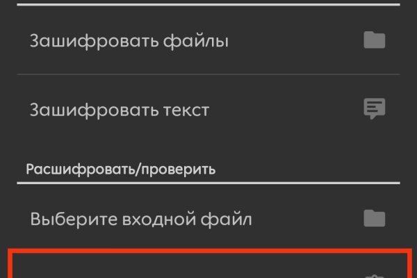 Кракен нов